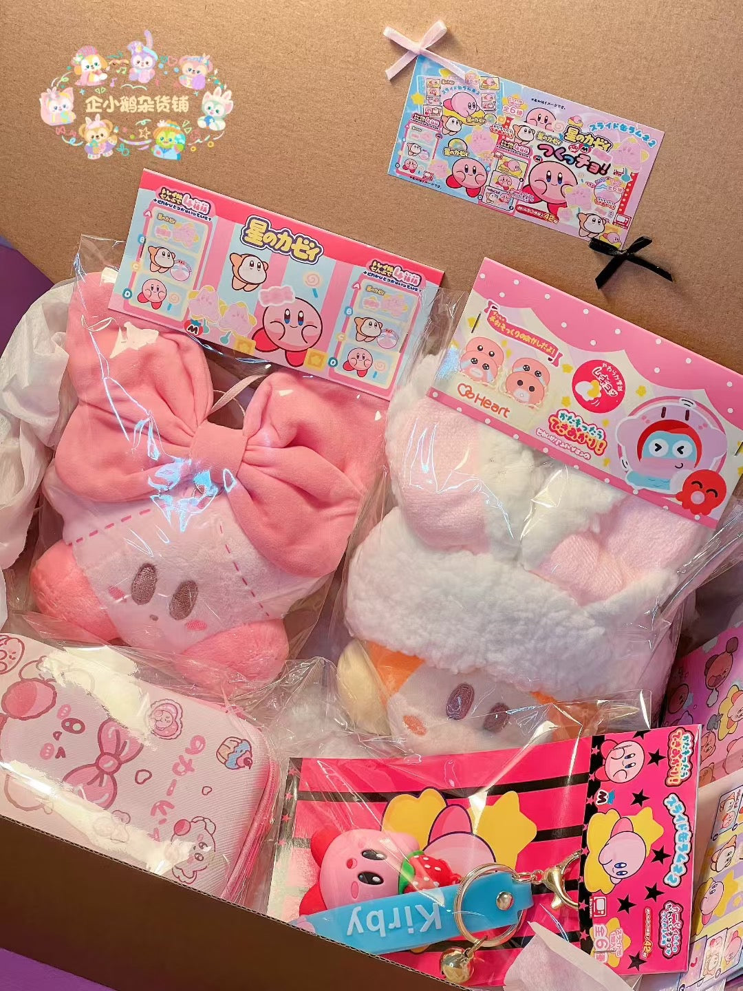 Kirby Gift Box🎁